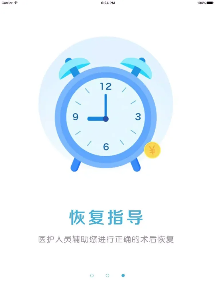 微整形贴吧(Micro-plastic surgery)整容微整形团购特卖社区 iPad  Screenshots