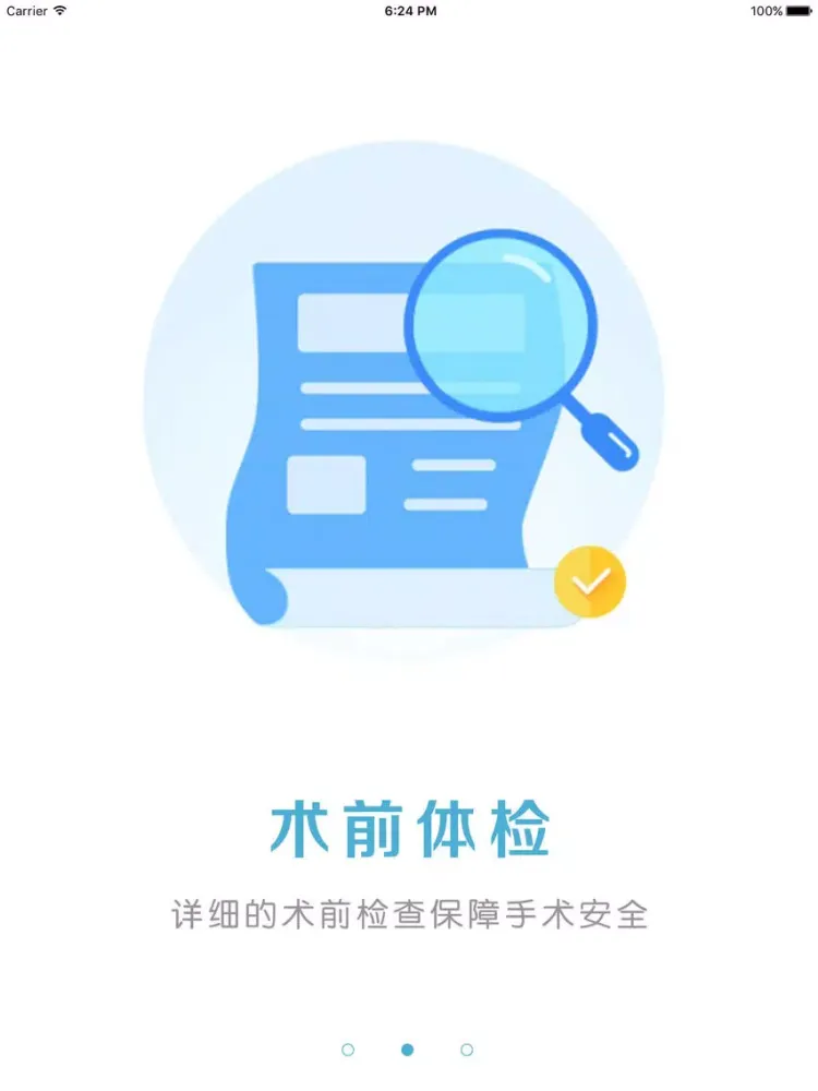 微整形贴吧(Micro-plastic surgery)整容微整形团购特卖社区 iPad  Screenshots