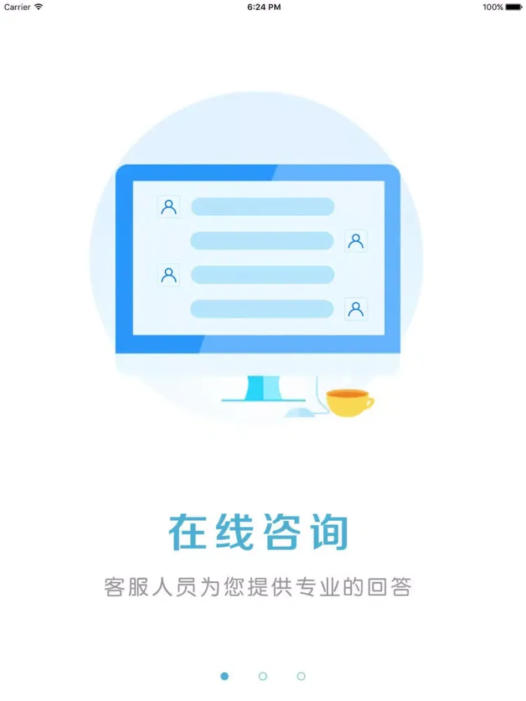 微整形贴吧(Micro-plastic surgery)整容微整形团购特卖社区 iPad  Screenshots