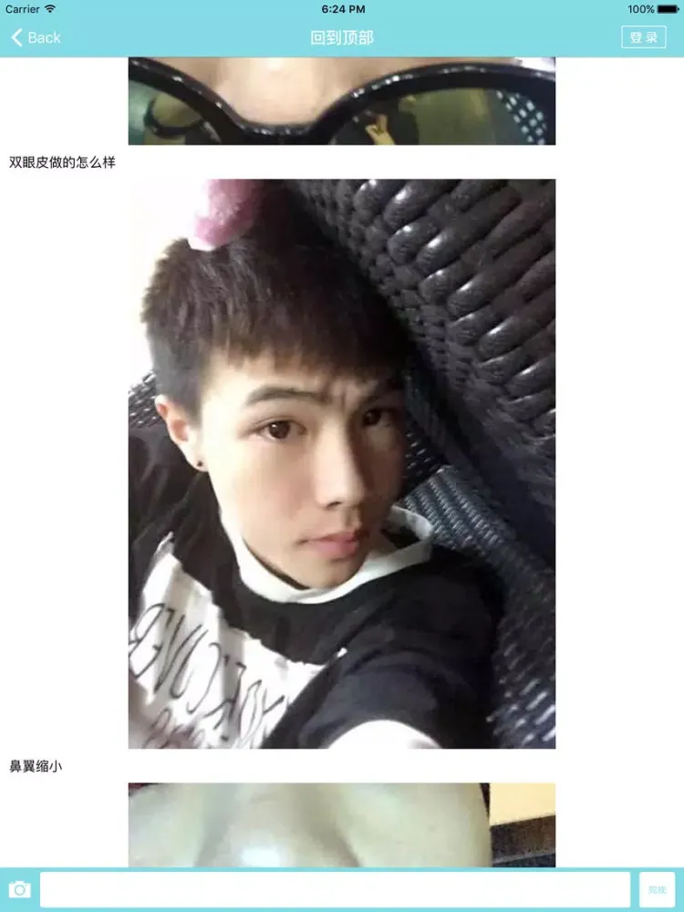 微整形贴吧(Micro-plastic surgery)整容微整形团购特卖社区 iPad  Screenshots