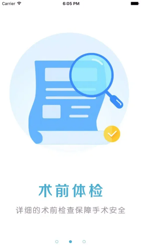 微整形贴吧(Micro-plastic surgery)整容微整形团购特卖社区 Screenshots
