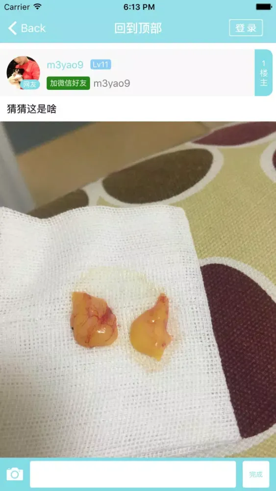 微整形贴吧(Micro-plastic surgery)整容微整形团购特卖社区 Screenshots
