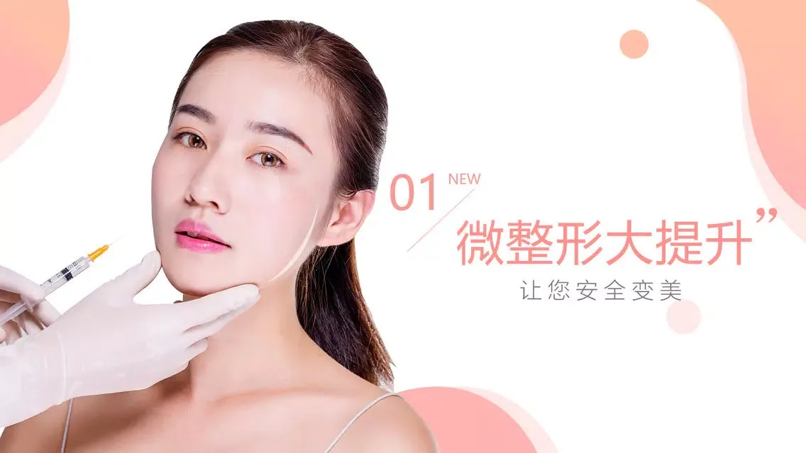 تصاویر 美容微整形app-你的整容变美神器