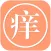 新痒-韩国整容（Facelift）微整形app,美白护肤,双眼皮,整容模拟器