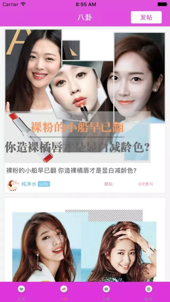 新洋美丽修行-美容减肥瘦身社区 स्क्रीनशॉट
