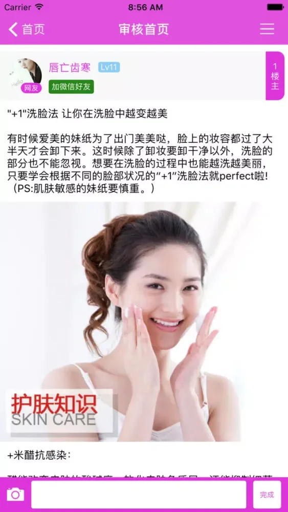新洋美丽修行-美容减肥瘦身社区 स्क्रीनशॉट