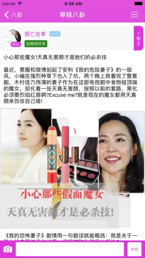 新洋美丽修行-美容减肥瘦身社区 स्क्रीनशॉट