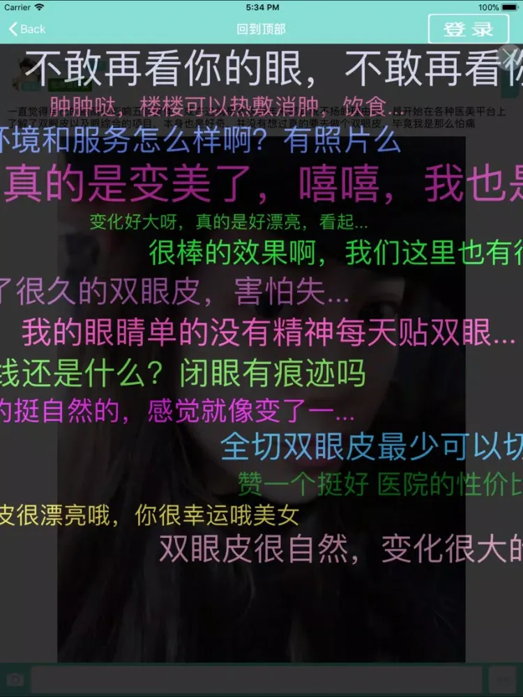 整容app氧新吧-你的美肤管家！ iPad  Ekran Görüntüleri