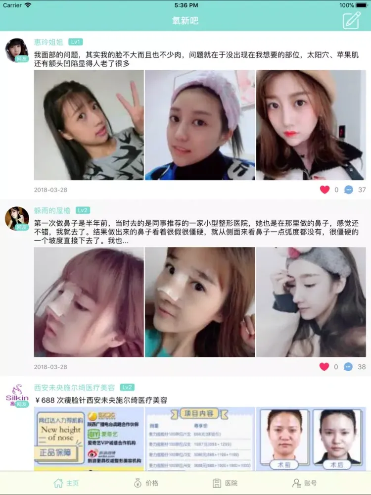 整容app氧新吧-你的美肤管家！ iPad  Ekran Görüntüleri