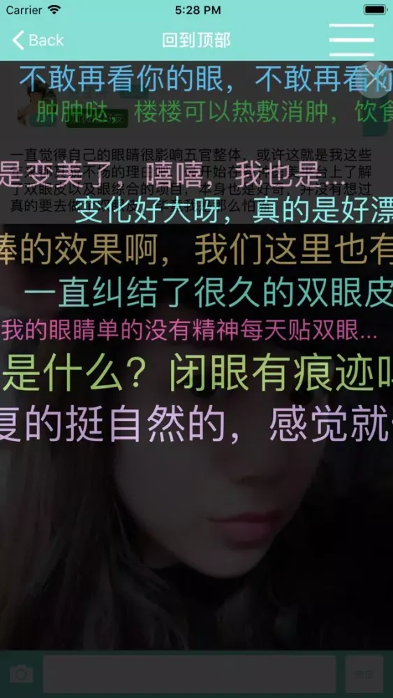 整容app氧新吧-你的美肤管家！ Ekran Görüntüleri