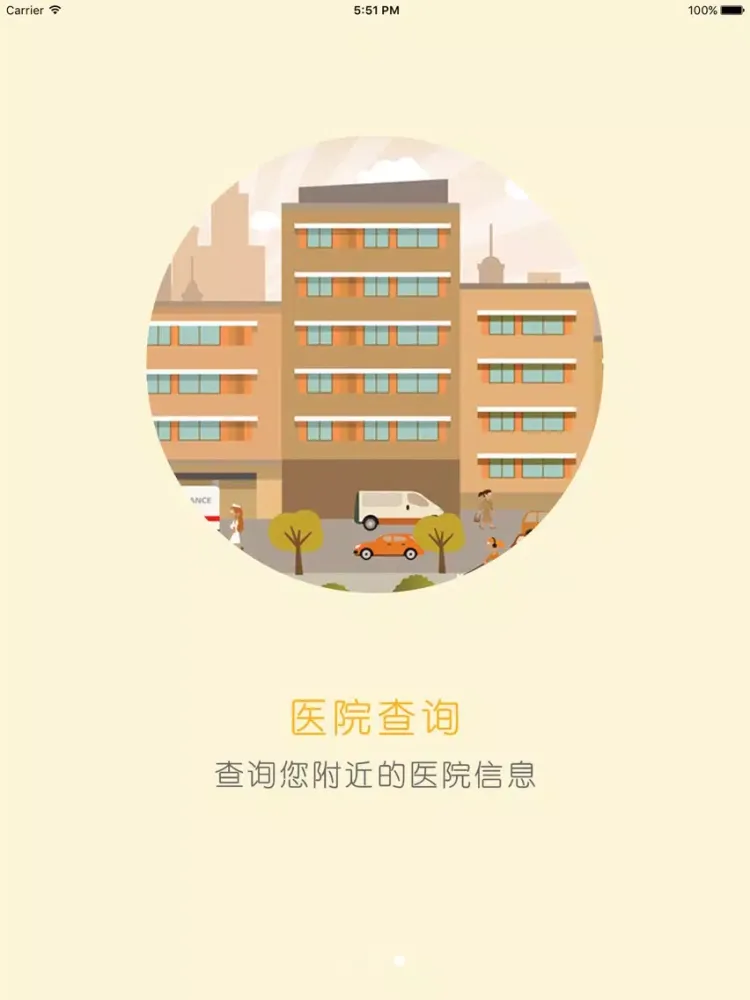 整容日记-新养颜整容对比图，氧气女孩双眼皮隆鼻瘦脸吸脂丰胸美容日记 iPad  Screenshots