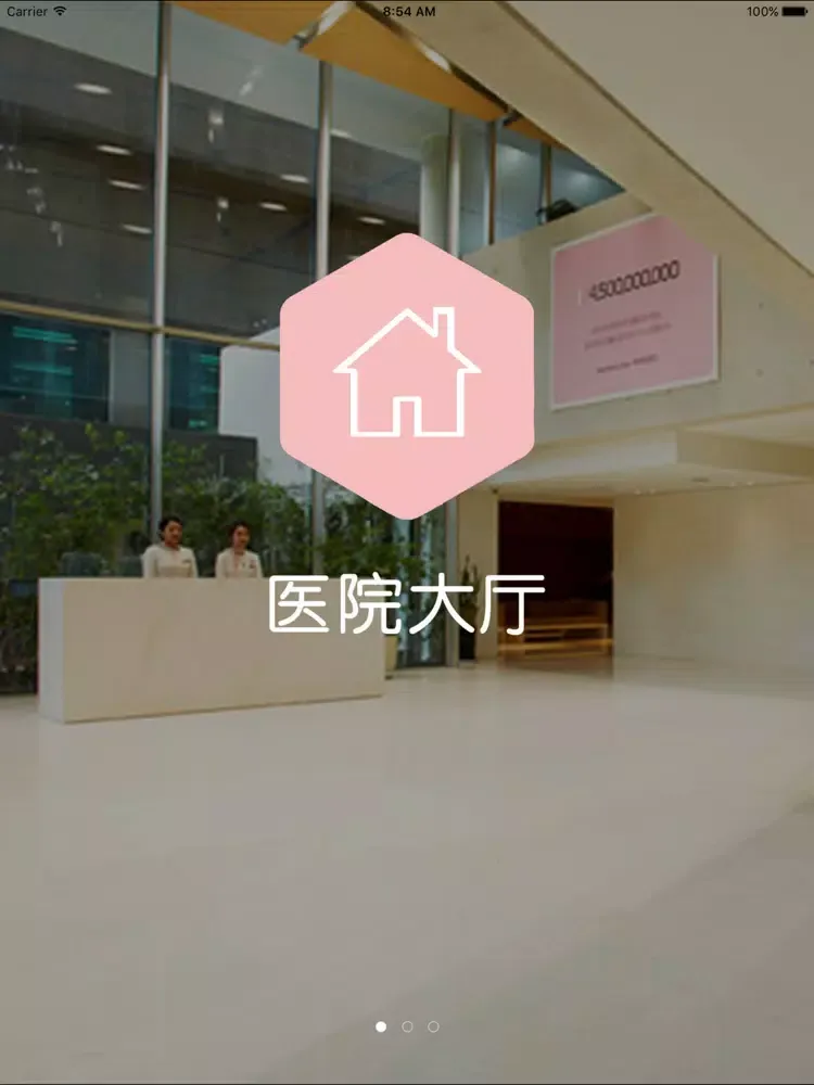 ภาพหน้าจอของ 整容医院ID-社区医生问答、微整形优惠特卖 iPad 