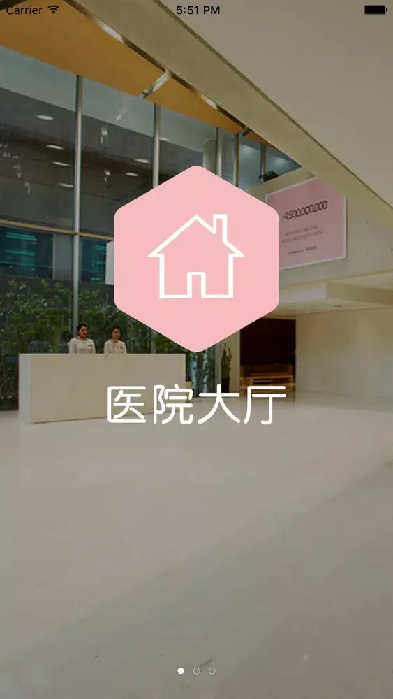 ภาพหน้าจอของ 整容医院ID-社区医生问答、微整形优惠特卖