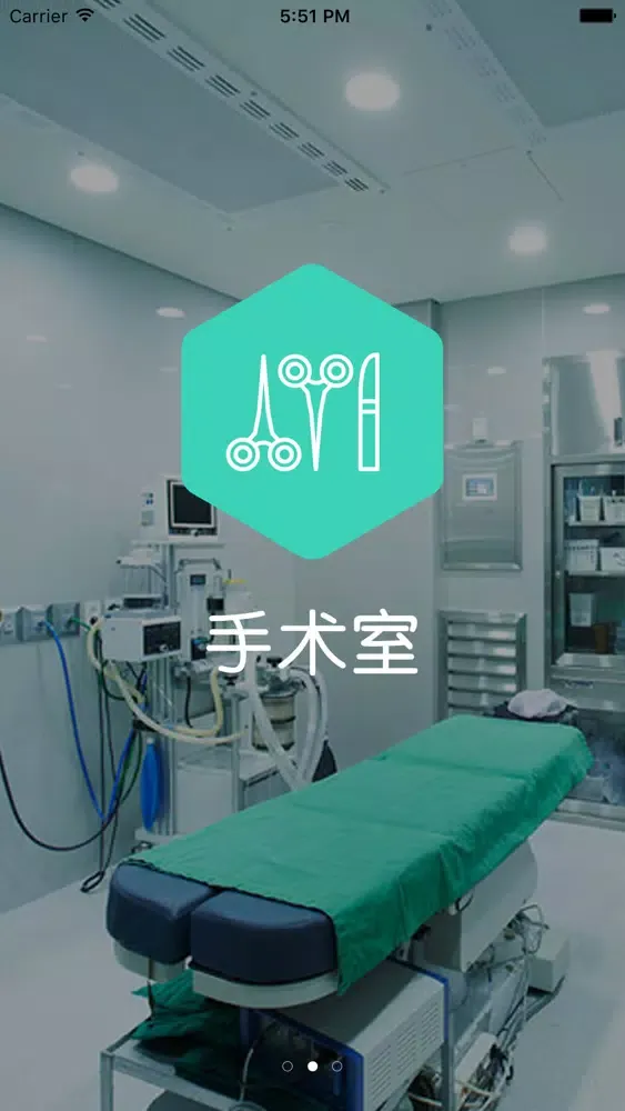 ภาพหน้าจอของ 整容医院ID-社区医生问答、微整形优惠特卖