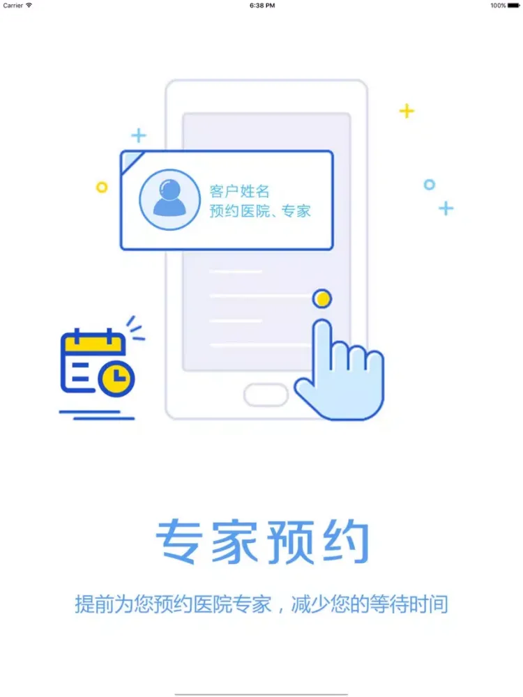 整形教程-整形，微整形，美容问答交流社区 iPad 應用截圖