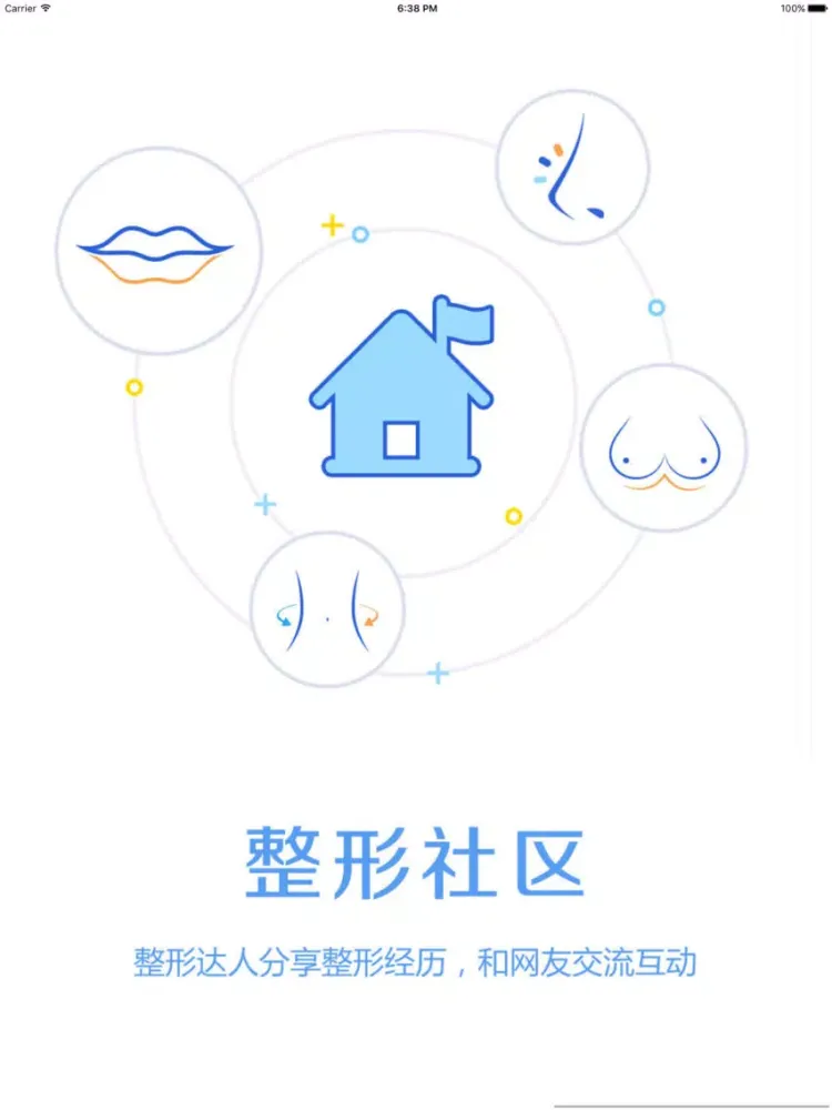整形教程-整形，微整形，美容问答交流社区 iPad 應用截圖