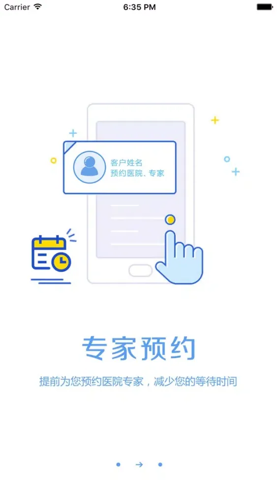 整形教程-整形，微整形，美容问答交流社区應用截圖