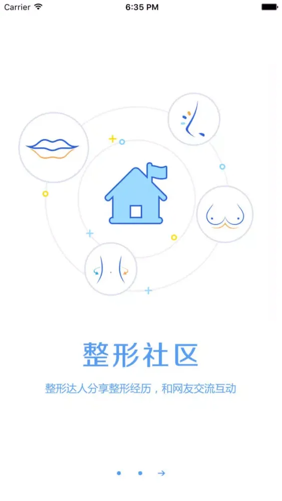 整形教程-整形，微整形，美容问答交流社区應用截圖
