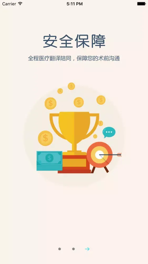 整形贴吧-微整形 整容变美社区 Screenshots