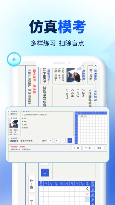 驾考速成通-驾照考试题库大全 Screenshots