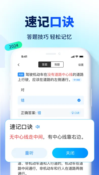驾考速成通-驾照考试题库大全 Screenshots