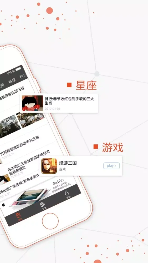 Скриншоты 点睛