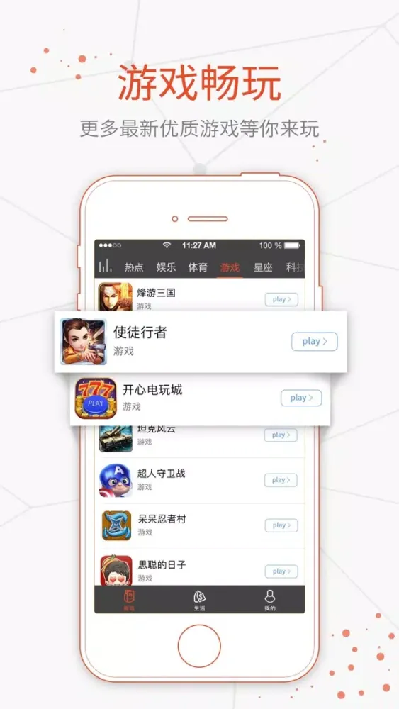 Скриншоты 点睛