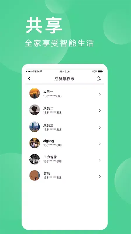 爱岗智家 스크린샷