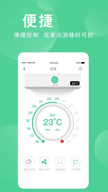 爱岗智家 스크린샷