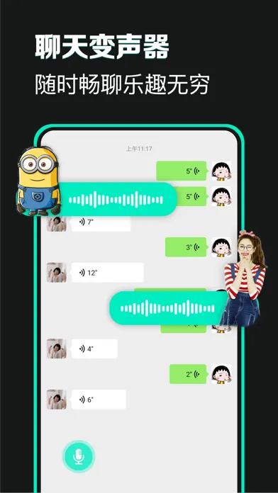 Скриншоты 变声吧-掌上游戏变声器助手&游戏语音包