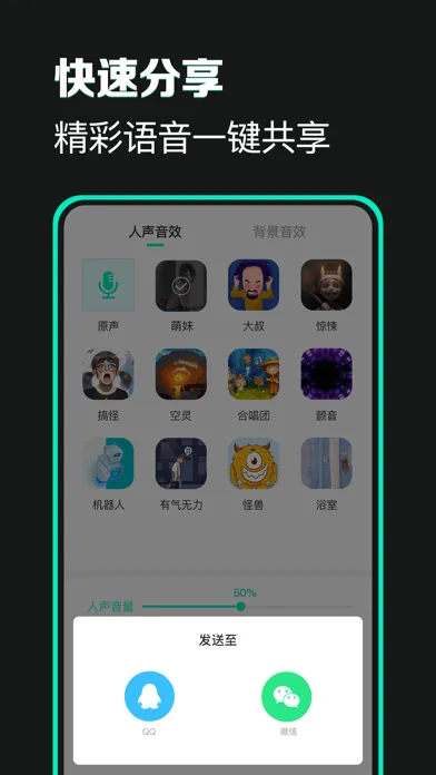 Скриншоты 变声吧-掌上游戏变声器助手&游戏语音包