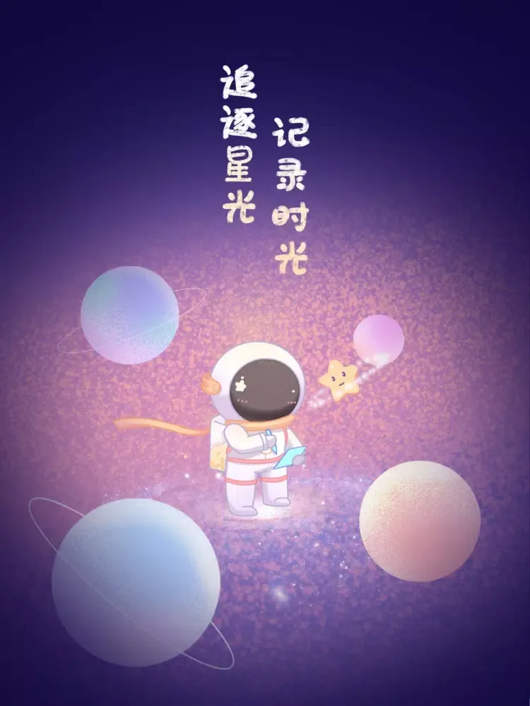 星光手帐-电子手帐记录 iPad  سکرین شاٹس