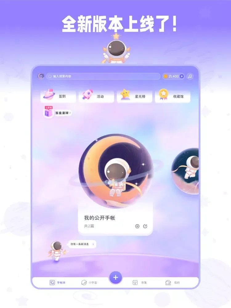 星光手帐-电子手帐记录 iPad  سکرین شاٹس