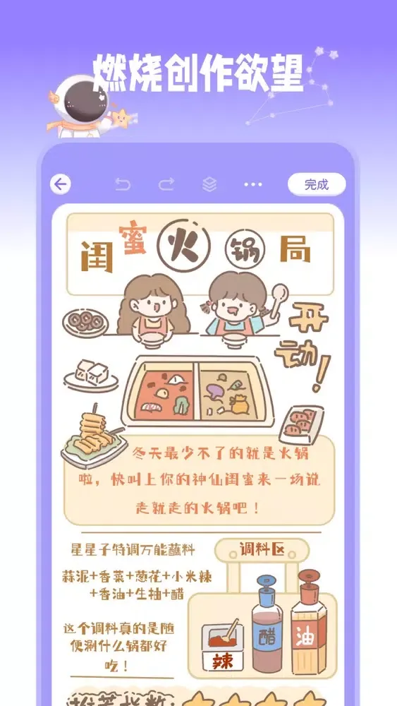 星光手帐-电子手帐记录 سکرین شاٹس