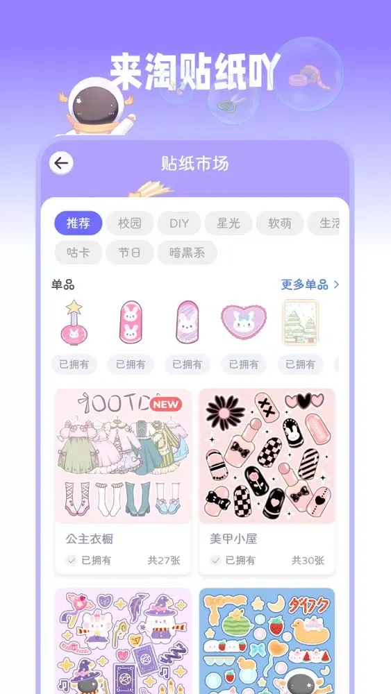 星光手帐-电子手帐记录 سکرین شاٹس
