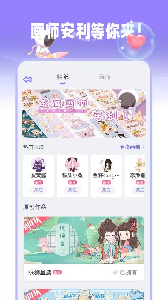 星光手帐-电子手帐记录 سکرین شاٹس