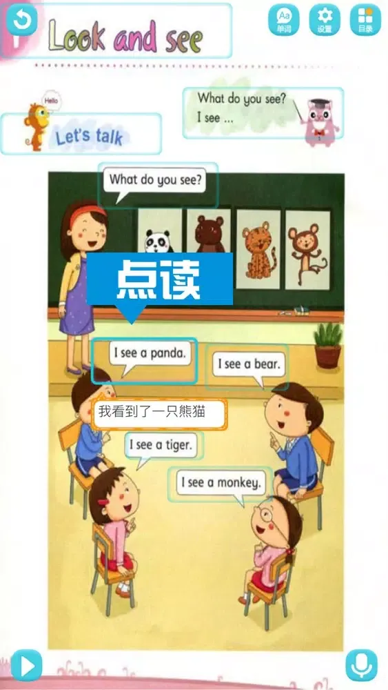 صور 深圳版小学英语-一年级下册