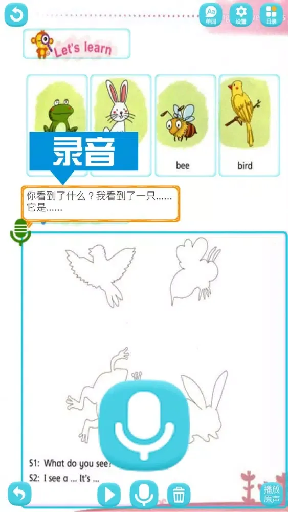 صور 深圳版小学英语-一年级下册