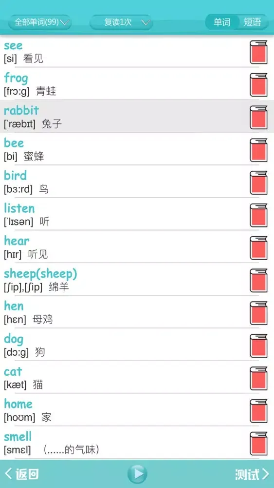 صور 深圳版小学英语-一年级下册