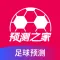 预测之家