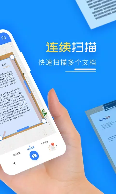 Zrzuty ekranu 扫描王PDF