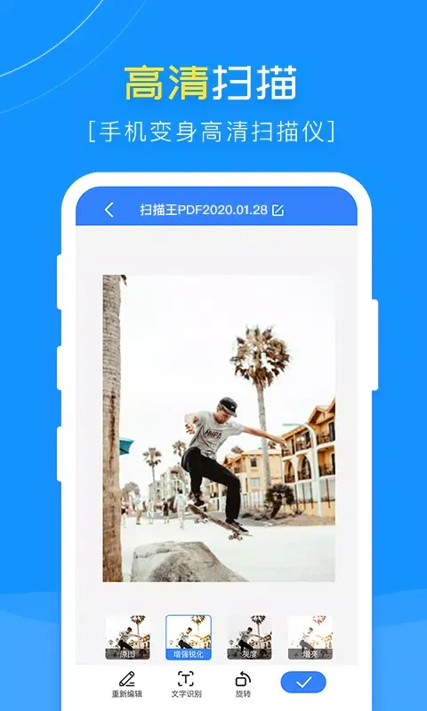 Zrzuty ekranu 扫描王PDF