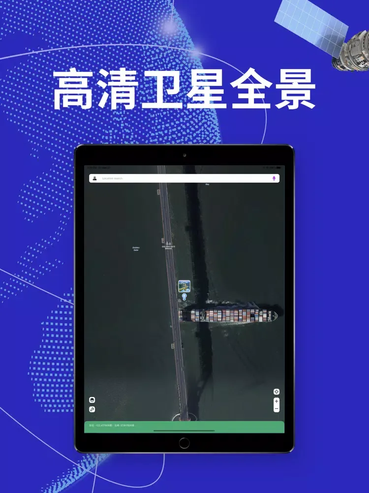 街景地图-高清景区导航全景地图 iPad  स्क्रीनशॉट