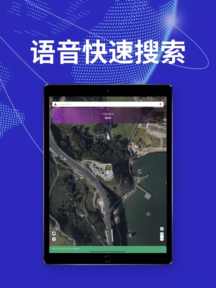街景地图-高清景区导航全景地图 iPad  स्क्रीनशॉट