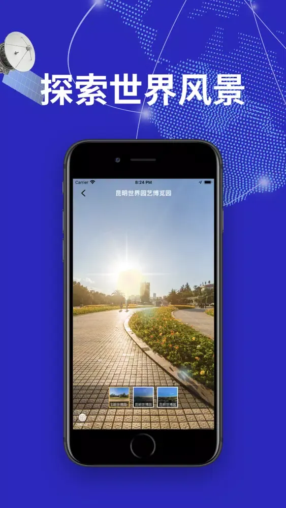 街景地图-高清景区导航全景地图 स्क्रीनशॉट