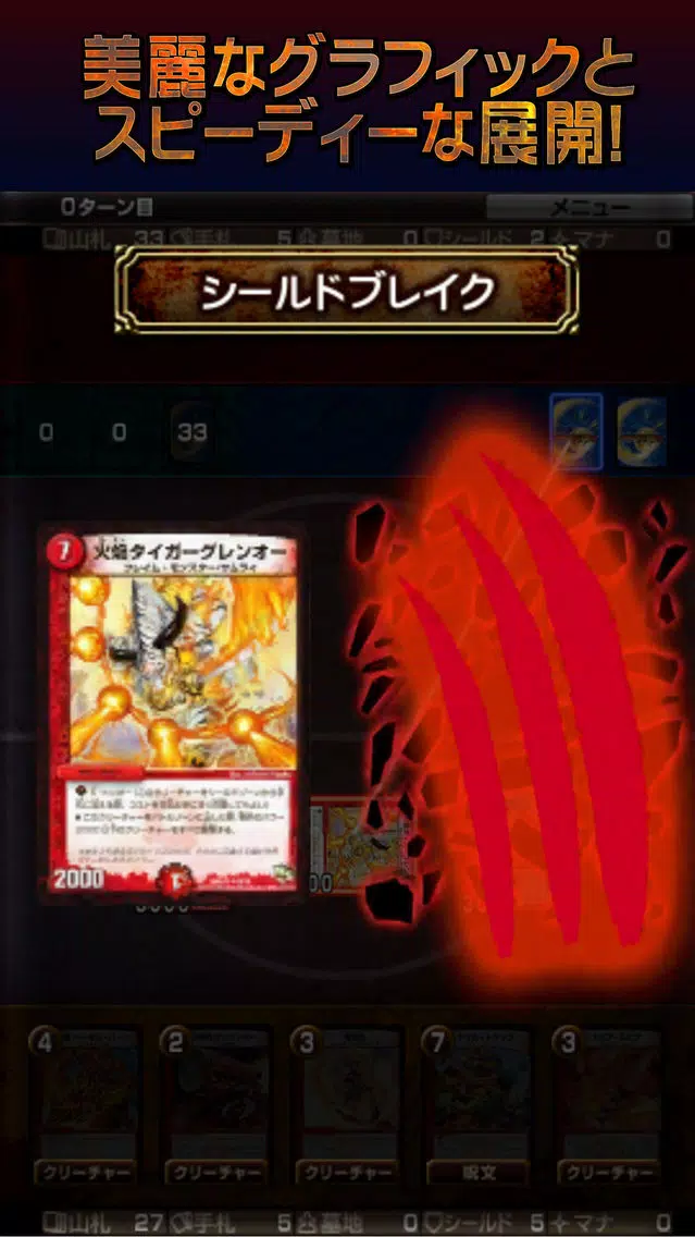 デュエル・マスターズ　エントリーゲート オブ ドラゴンサーガ Ekran Görüntüleri