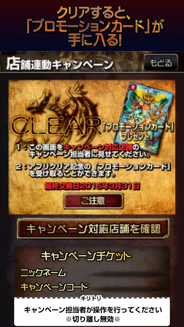 デュエル・マスターズ　エントリーゲート オブ ドラゴンサーガ Ekran Görüntüleri