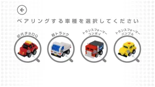 Zrzuty ekranu ナノチョロＱ-nanoblock motion チョロＱ