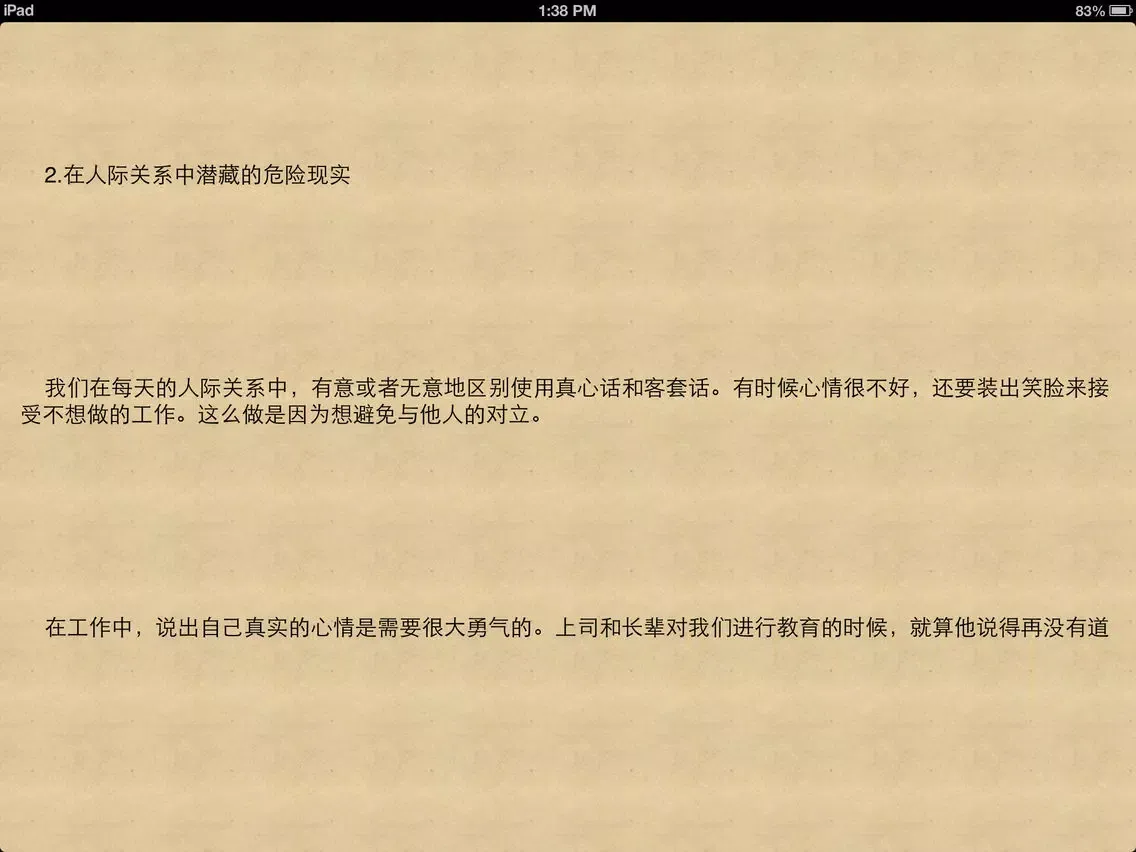 Interpersonal relations strategy encyclopedia [Jane traditional] iPad 應用截圖