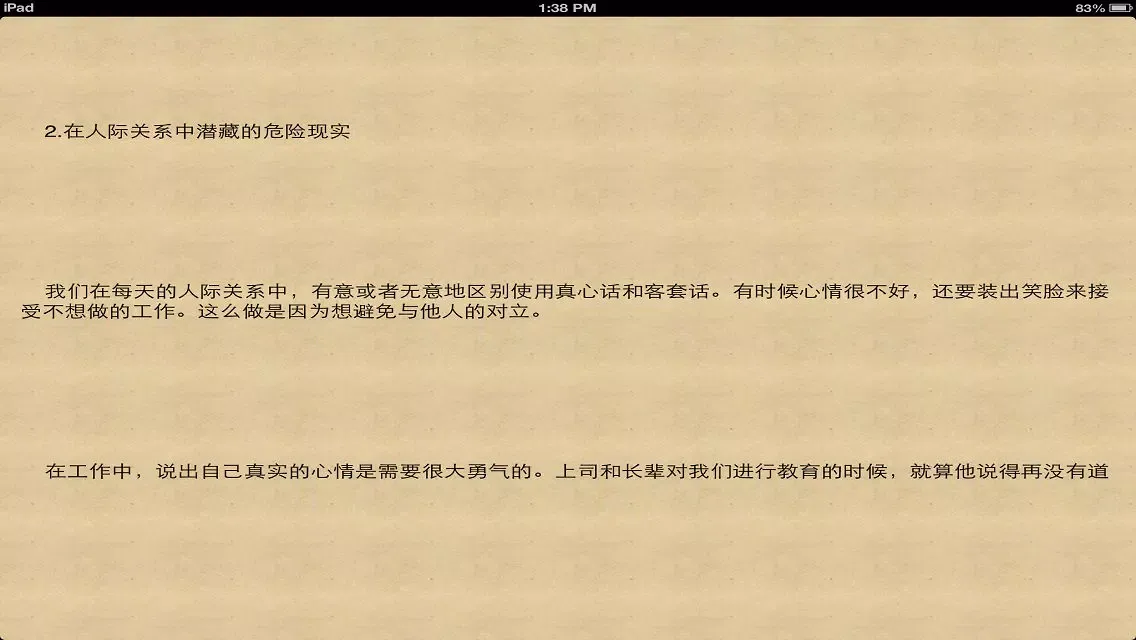 Interpersonal relations strategy encyclopedia [Jane traditional]應用截圖